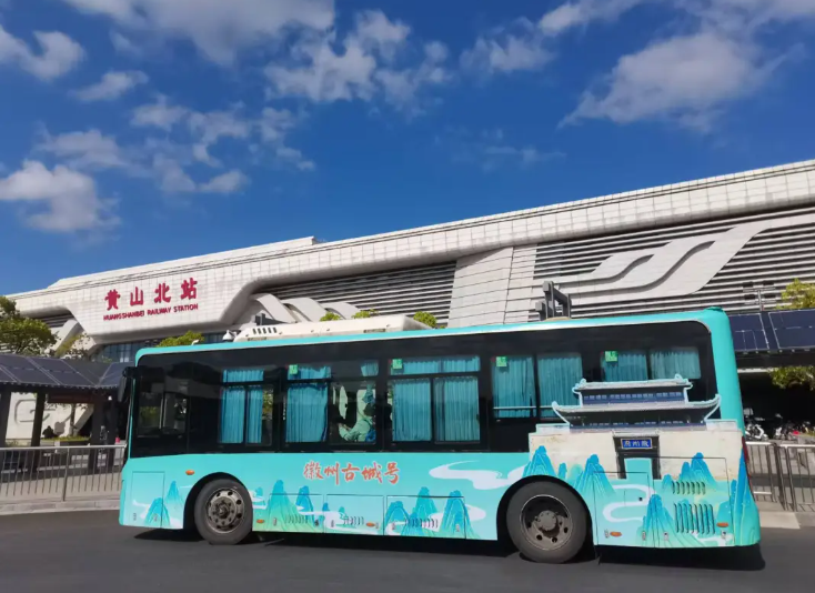 黄山长运：文旅融合开新局  站点巴士促升级