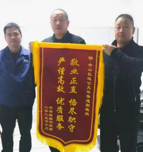 马鞍山长客：用服务树立品牌 用细心延续合作