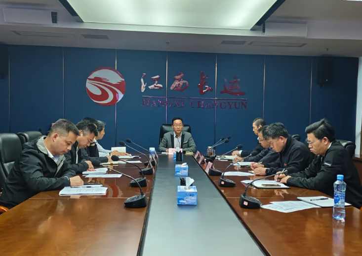 江西长运召开2025年10月份安全生产例会 穆孙祥出席并讲话