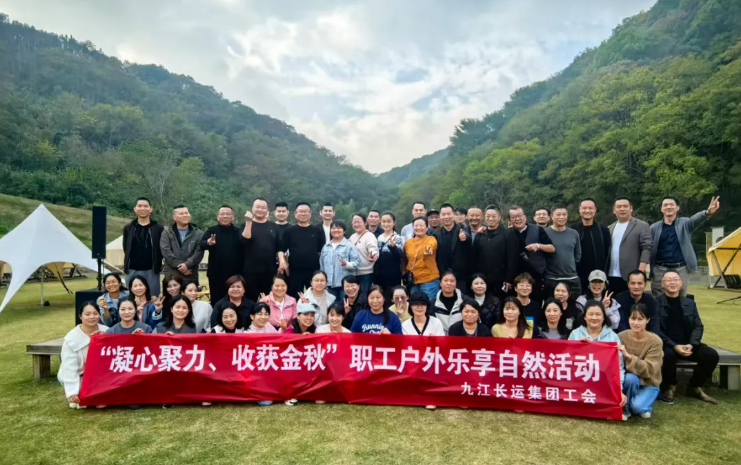 九江长运工会组织“凝心聚力、收获金秋”团建活动