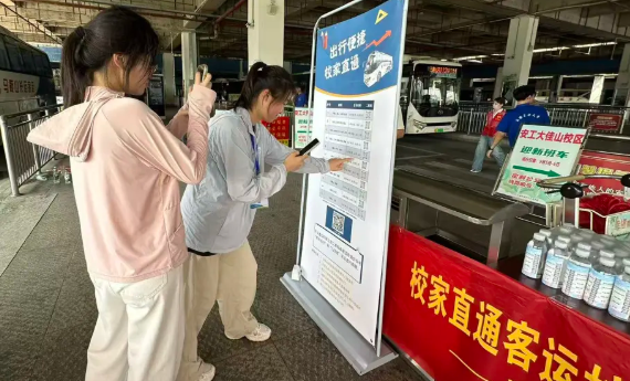 马鞍山长客：以创新之力点亮出行体验