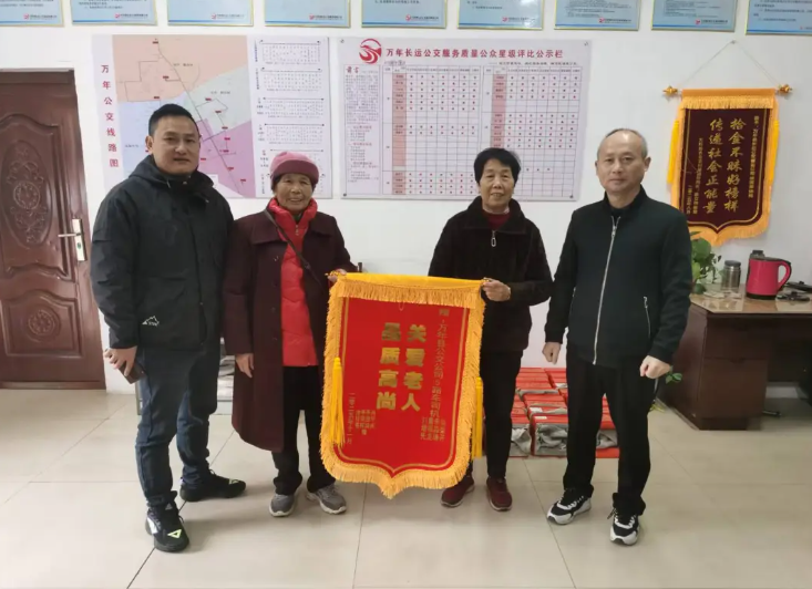 上饶汽运：万年公交“微服务” 暖了八旬老人心