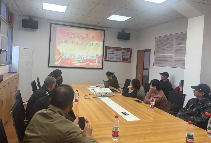 长运物业 开展安全主题知识培训及实操实训